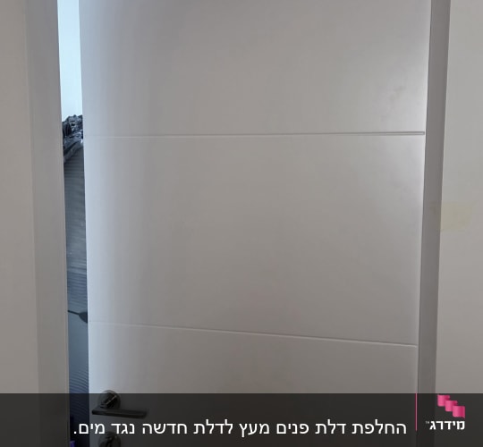 דלת לבנה עם ידית מתכת פתוחה מעט